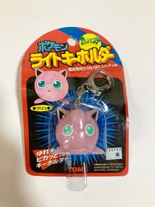 当時物　初期　ポケモン ライトキーホルダー プリン 