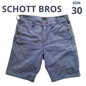 送料無料 SCHOTT BROS ショットブロス サイズ30 M相当 ショートパンツ 青系 ブルー 硫化染め ハーフパンツ 短パン 半ズボン