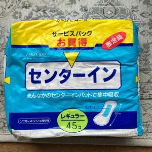 資生堂　センターイン　レトロ　生理用ナプキン