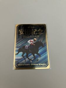 新品未開封☆安田記念　入場者特典　トレーディングカード　JRA 東京競馬場