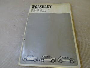 オリジナル-ハンドブック/1971年WOLSLEY 1300MKⅡ　英語版　　2311MG13