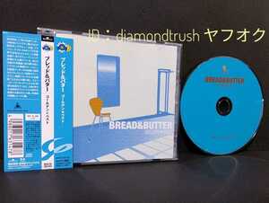 ☆帯付 美品!! ◆ブレッド＆バター ゴールデン☆ベスト BREAD ＆ BUTTER Golden Best◆ CDアルバム 全16曲 ブレバタ ♪あの頃のまま/マリエ