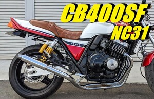 [トリプルA] レース管 メッキ 6分割CB400SF/ 50.8π取付画像 NC31 集合管 4-2-1 サイレンサー バッフル 旧車 旧車會 コール 鳴き 抜群！！