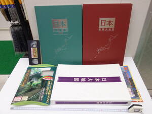 ユーキャン日本大地図　２冊セット　中古品　国内正規品