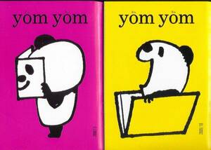 yomyom3冊 小野不由美「丕緒の鳥/落照の極」