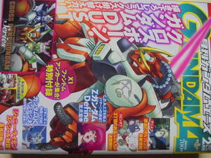 ガンダムエース　２０１７年２月号　別冊付録なし