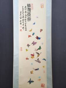 中国書画 典蔵掛け軸 【福寿康寧&斉白石】書道巻物 真筆逸品 古美術品 画心39.5 × 126.5cm 紙本 LOT-1191