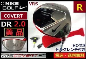 美品■NIKE■VRS COVERT■DR■トルクレンチ付き■ Ｒカーボン■無印HC付き■送料無料■管理番号5458