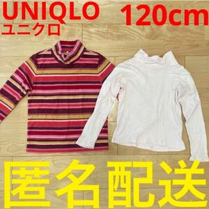 ユニクロ　UNIQLO 120cm 女の子用　長袖フリース　リブハイネック　秋冬服　キッズ服　子ども服まとめ売り　カットソー　トップス　7歳 8歳