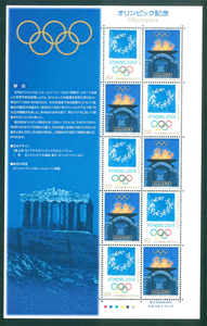 オリンピック記念　アテネ　記念切手　80円切手×10枚