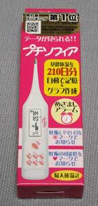 ★未使用　ニシトモ　BT-14W　プチソフィア　基礎体温計　婦人用　長期保管品★