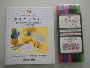 【ZIG CALLIGRAPHY II】呉竹 カリグラフィー用マーカー 6色セット お手本付き マーカーで書くカリグラフィー Kuretake