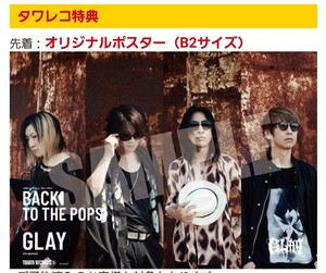 GLAY　ポスター　タワレコ特典　BACK TO THE POPS　　アルバム、ライブ申込シリアルは欠品