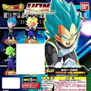 ドラゴンボール超 UDM Vジャンプスペシャル02　3種セット