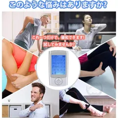 低周波治療器 EMS 低周波 多機能マッサージ トレーニング ダイエット １６種類のモード 強弱調節 敬老の日 本体+粘着パッド4枚