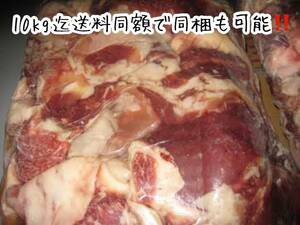 安心・安全・信頼の北海道産！！牛スジ肉 業務用 格安出品 1㎏～ 国産 牛筋 すじ スジ 北海道 10kg迄送料同額にて同梱可能！！