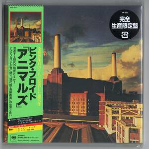 未開封!! ：Pink Floyd (ピンクフロイド) / 「アニマルズ」 完全生産限定盤紙ジャケット