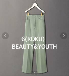 6 ロク　BEAUTY&YOUTH ブーツカットパンツ　パンツ　ワイドパンツ UNITED ARROWS ユナイテッドアローズ　グリーン　センタープレス