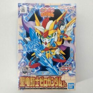 同梱OK ⑱ SD ガンプラ SDガンダム ちーびー戦士 11 聖竜騎士ゼロガンダムJr. 未組立 BB戦士 GP-BB-L-4573102663696