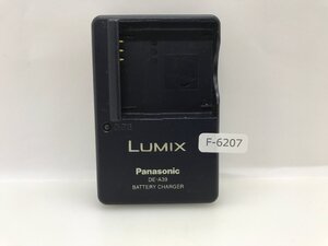 パナソニック　LUMIX　バッテリーチャージャー　DE-A39A　中古品F-6207