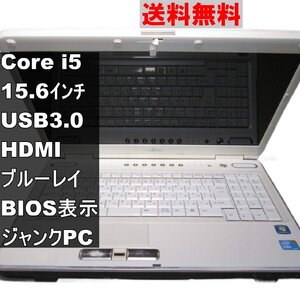 富士通 FMV-BIBLO NF/G70【Core i5 430M】　【Windows7モデル】ブルーレイ 均一／BIOS表示可／USB3.0／HDMI [91362]