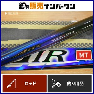 【人気モデル】ダイワ 銀影 AIR MT 急瀬抜 90・W DAIWA GINEI エア 鮎竿 アユ竿 あゆ竿 鮎釣り アユ釣り 友釣り 渓流釣り 急流釣り 等に