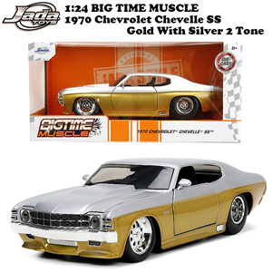 JADATOYS 1:24 BTM 1971 Chevy Chevelle SS ミニカー