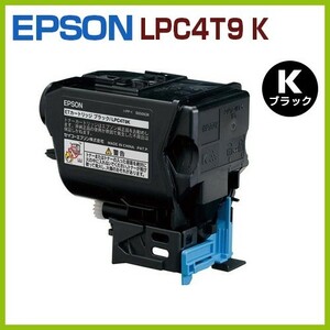 EPSON用 再生トナーカートリッジ LPC4T9K 黒　LP-M720F LP-M720FC2 LP-M720FC3 LP-M720FC5 LP-M720FC9 LP-S820 LP-S820C2 LP-S820C3