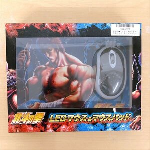 980*北斗の拳 LEDマウス&マウスパッド A ケンシロウ アミューズ景品 【未開封品】