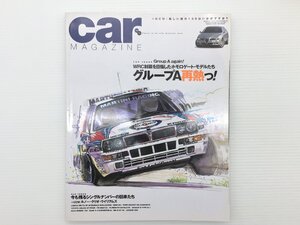 U3L CAR MAGAZINE/ランチアデルタHFインテグラーレ セリカGT-FOUR BMWM3 エスコートRSコスワース ジャガーEタイプ ビートル 610