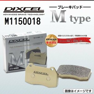 M1150018 ボルボ 740 2.0/2.3 DIXCEL ブレーキパッド Mtype リア 送料無料 新品