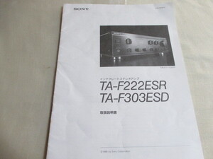 しわなど有　取説　sony　TA-F222ESR