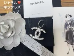 シャネル　Chanel ココマーク　クリスタル　リバーシブル　ネックレストップ