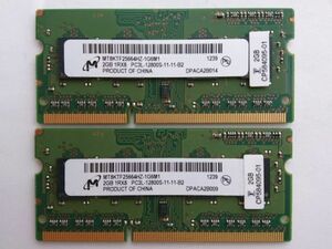 中古品★Micron メモリ 2GB 1Rx8 PC3L-12800S-11-11-B2★2G×2枚 計4GB