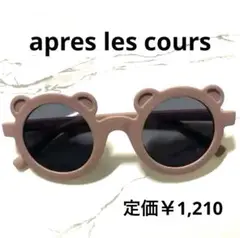 美品✨apres les cours アプレレクール　UVカットサングラス　くま