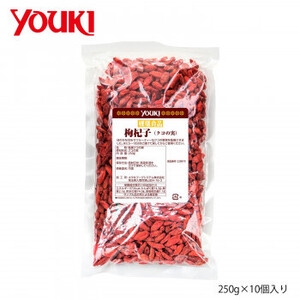 YOUKI ユウキ食品 クコの実 250g×10個入り 228870 /a