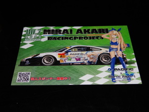 PACIFIC MIRAI AKARI レーシングプロジェクト　ポストカード　SUGO 