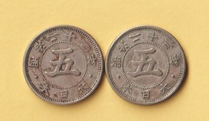 ☆菊5銭白銅貨《明治22、23年》　2枚　　普通品＋－