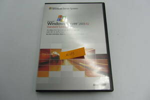 送料無料/格安 #1273 中古品 Windows Server 2003 R2 Standard Edition win2003 サーバーOS