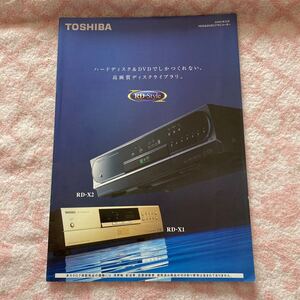 n 3422 TOSHIBA 東芝　 RD-X1/RD-X2 カタログ 2002年5月 当時物