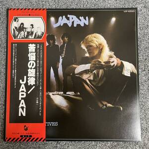 帯付きLP/レコード/NEW WAVE/JAPAN/OBSCURE ALTERNATIVE/HANSA VIP-6593/国内78年ORIG /苦悩の旋律/DAVID SYLVIAN/NF120701