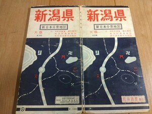 和楽路屋　新潟県　新日本分県地図　地図の手帖　昭和４１年頃　1966年頃発行　昭和レトロ　古地図