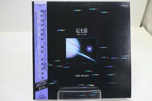 [TK2789LP] LP 宮下富実夫/起光線(new lights) 帯付き クレジット・プロフィール アンケートはがき 盤かなりの反り ジャケット並み上