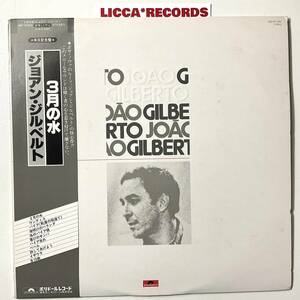 何枚でも同送料 *LP レコード Joao Gilberto ジョアン ジルベルト ３月の水 JAPAN 1978 Polydor MP3084 W/OBI W/INNER LICCA*RECORDS 382