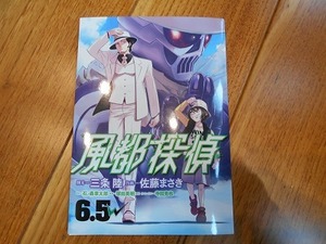 風都探偵6.5 劇場版 風都探偵 仮面ライダースカルの肖像 入場者特典 仮面ライダーW