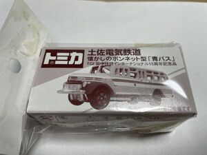 トミカ ボンネットバス　土佐電気鉄道　青バス　長期保管品　特注　