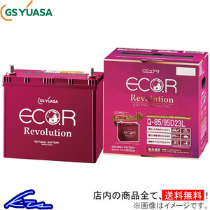 NV200バネット VM20 カーバッテリー GSユアサ エコR レボリューション ER-N-65/75B24L GS YUASA ECO.R Revolution ECOR VANETTE