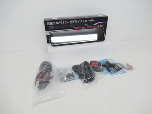 【新品 未使用】 サブロクシステム 前後カメラ デジタルインナーミラー ドラレコ DRMR-480 (n072273)