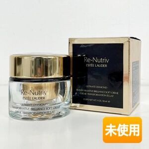 【箱傷み/未使用】エスティローダー リニュートリィブ ダイヤモンド ブリリアンス クリーム 30ml [ESTEE LAUDER]