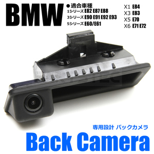 BMW CCD バックカメラ トランク オープナー 交換式 E60 E61 E90 E91 E92 E93 ３シリーズ 5シリーズ E82 E88 1シリーズ X1 X3 /147-246